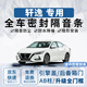 優(yōu)百客軒逸全車密封條車門隔音防塵條ab柱日產(chǎn)軒逸汽車降噪密封膠條 【全車升級(jí)套裝】送中控密封條 適用于日產(chǎn)軒逸（不分年款）