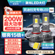 雪萊特（Cnlight）200W凱迪拉克ATSL/XT5遠近一體SRX遠/近光燈專(zhuān)用LED超亮激光大燈