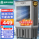 容聲（RONGSHENG）工業(yè)冷風(fēng)機(jī)空調(diào)扇制冷家用水冷空調(diào)大型商用移動(dòng)冷風(fēng)扇工廠車間大面積冷氣扇加水強(qiáng)力制冷機(jī)超強(qiáng)風(fēng) 商用/工業(yè)用機(jī)械款(1.2米高 70L大水箱)
