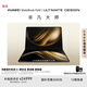 華為MateBook Fold 非凡大師 筆記本電腦 鴻蒙操作系統(tǒng) 超輕薄折疊電腦雙層OLED顯示屏 32GB 2TB鍛影黑