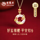 老鳳祥錦鯉平安扣銀項(xiàng)鏈女玉吊墜2025新款生日七夕情人節(jié)禮物送女友老婆 【好運(yùn)錦鯉】項(xiàng)鏈＋證書+禮盒