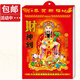 華昶日歷2026年家用掛墻老皇歷月歷手撕掛歷老黃歷 傳統擇吉日馬年老式日歷手撕老年人撕歷手撕日歷 財神到（如缺貨封面隨機發(fā)） 8K（大號）