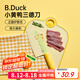 炊大皇 B.Duck小黃鴨不銹鋼切片刀 家用菜刀 切菜刀切肉刀