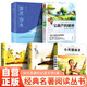 全5冊 青銅葵花+寶葫蘆的秘密+草房子+小英雄雨來(lái)+繁星春水 兒童文學(xué)小學(xué)生課外閱讀圖書(shū)籍三至五六年級必讀老師指定
