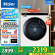 海爾滾筒洗衣機(jī)5公斤小型家用全自動?jì)雰簝和匆聶C(jī)特漬洗95℃高燙洗除菌螨超薄變頻迷你滾筒洗衣機(jī) 5KG洗衣機(jī)+95°C煮洗+智慧洗+特漬洗+智聯(lián)