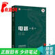 【正版舊書 少量筆記】電路（第6版）邱關(guān)源 羅先覺高等教育出版社9787040565539