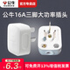 公牛插頭10A插頭兩極兩項(xiàng)兩叉兩孔220V插座頭電源插頭三腳空調(diào)插頭10a/16a電源插頭不帶線 16A大功率三腳插頭T-16S