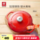 雙立人（ZWILLING）琺瑯鑄鐵鍋湯鍋燉鍋雙耳煲湯鍋平底鍋烹飪鍋具電磁爐燃氣通用 亮紅色 20cm