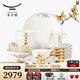 永豐源（auratic）幸福春天 31頭碗碟套裝 陶瓷盤碗筷碗盤餐具中式 禮贈喬遷送禮 餐具套裝（6人位） 31頭