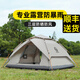 公狼HEWOLF帳篷戶外防雨過夜露營(yíng)自動(dòng)速開折疊專業(yè)雙層抗風(fēng)防寒加厚野外野營(yíng) 升級(jí)三層涂銀4-5人卡其防暴雨