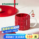 星巴克（Starbucks）紅色格紋款馬克杯(配攪拌棒)490ml陶瓷杯水杯子生日畢業(yè)禮物女