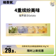格吾安四季系列貓濕糧主食餐盒全階段營養(yǎng)梨蕉莓獼1盒嘗鮮裝（45g*4杯）