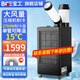 寶工電器（BGE）工業(yè)移動(dòng)空調(diào)壓縮機(jī)制冷機(jī)商用可移動(dòng)式冷風(fēng)扇高溫崗位機(jī)房廚房廠房大空間大風(fēng)量一體式冷風(fēng)機(jī) 大1匹 2700W單管  機(jī)械款