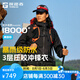 探路者（TOREAD）【探極】沖鋒衣男3L壓膠戶外外套女徒步防風(fēng)防水登山服劉昊然同款 【男女通款】黑色 【三層壓膠】 M （115-130斤）