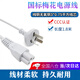 UECYXOP小米小熊德?tīng)柆斆赖臉?lè )扣長(cháng)虹便攜式電熱杯燒水壺杯九陽(yáng)豆漿機破壁機米家1空氣2代Pro凈化器電源線(xiàn) 梅花三孔電源線(xiàn)