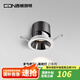 西頓照明（CDN）【全國補】嵌入式全光譜射燈防眩光家用無主燈客廳led深杯孔燈 【升級全光譜】7w4000k 36°黑杯