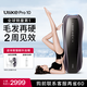 Ulike Pro 10S【新一代脫毛儀】藍(lán)寶石冰點(diǎn)脫毛儀男士脫毛女生生日禮物