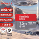 閃迪閃迪1.5T內存卡tf卡1.5TB儲存卡micro sd卡高速switch通用存儲卡 閃迪高速TF 1.5TB