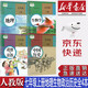 【新華書(shū)店正版】人教版七7年級(jí)上冊(cè)地理生物歷史道德與法治課本教材全套共4本七7上地理歷史道法生物書(shū)