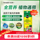 美樂棵通用營養(yǎng)液園藝花肥植物營養(yǎng)液綠蘿發(fā)財樹植物營養(yǎng)液肥料30ML
