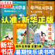 【新華正版】2025暑期快樂讀書吧四升五年級暑假閱讀書目田螺姑娘 中華經(jīng)典古詩文賞析 中國民間故事粵韻書香河南閱美黔貴八桂書湘典耀中華草原內(nèi)蒙古共讀非洲歐洲民間故事聰明的牧羊人老人的智慧列那狐的故事上