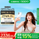 OPPO Reno14 高清長(zhǎng)焦實(shí)況 全新小直屏Live圖 AI拍照5G智能手機(jī) IP69滿級(jí)防水 人魚(yú)姬 16GB+512GB