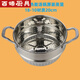 柏潮多層加厚不銹鋼湯蒸鍋電磁爐燃?xì)饧矣渺覝?丹斯曼18-10蒸籠 20cm