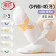 浪莎襪子夏季女精梳棉舒適短襪提耳護踝女士休閑襪網(wǎng)眼透氣