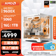 AMD銳龍 R5 9600X/RTX5060/RX7650GRE 臺(tái)式機(jī)電腦主機(jī) 渲染設(shè)計(jì)繪圖整機(jī) 高端電競(jìng)游戲DIY組裝電腦 配置4:9600X/RTX5060