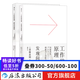 工作的原理兩冊套裝 解決問題篇 發(fā)現(xiàn)問題篇 麥肯錫管理勵志經(jīng)管書籍  后浪正版