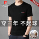 皮爾卡丹（pierre cardin）夏季新款純棉短袖t恤純色打底衫潮流男裝半袖體恤圓領(lǐng)寬松上衣 1877-黑色 XL 推薦【130-155斤】