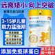 樂(lè )活西浠牧場(chǎng)兒童成長(cháng)奶粉3-15歲長(cháng)高增加免疫力補鈣補鋅提高記憶力助力高個(gè)子 【1罐裝】嘗鮮體驗裝