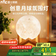 雷士（NVC）七夕情人節(jié)送禮3D月球燈創(chuàng)意星空燈網(wǎng)紅夢幻浪漫氛圍小夜燈