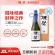 獺祭Dassai 清酒 純米大吟釀 日本原瓶進(jìn)口 甘口 送禮盒裝 【冷庫保存】23二割三分 720ml