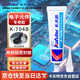 卡夫特(kafuter) K-704B 有機(jī)硅密封膠 工業(yè)電子膠rtv硅膠電子密封絕緣 黑色 45g/支
