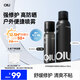 OIU防曬噴霧SPF50+高倍防曬防紫外線組合旅行裝可上飛機(jī)便攜噴霧