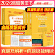 官方旗艦店】版本任選2026考研英語(yǔ)黃皮書(shū)英語(yǔ)一考研真題 黃皮書(shū)英語(yǔ)一 黃皮書(shū)考研英語(yǔ)二考研英語(yǔ)真題2006-2025年張劍黃皮書(shū)英語(yǔ)一二閱讀狂歡節(jié) 26英一真題精解【語(yǔ)篇研讀套】05-25含紙質(zhì)解析