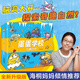 蛋蛋學(xué)?！嫒ぷ匀幌盗校ㄈ?冊，繪本媽媽海桐推薦！全新升級優(yōu)化版，萬(wàn)千家長(cháng)科普啟蒙寶藏書(shū)！跟著(zhù)可愛(ài)的蛋蛋一起上山入海，腦洞大開(kāi)，在緊湊有趣的情節中收獲科普知識?。? title=