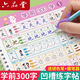 六品堂凹槽漢字描紅本幼小銜接練字帖幼兒園練字本一年級寫字本學(xué)前兒童字帖初學(xué)者練習(xí)冊幼升小寫字入門