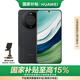 華為Mate60 國家補(bǔ)貼500元 12GB+512GB 雅丹黑超可靠玄武架構(gòu) 鴻蒙智能手機(jī)