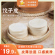 光頭佬聯(lián)圣 餃子皮 200g*3包 200g/包約45張 超薄水晶蒸餃皮蒸餃煎餃鍋貼皮