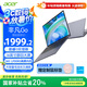 宏碁（acer）非凡Go Fun 國(guó)家補(bǔ)貼20% 16英寸輕薄本 商務(wù)辦公學(xué)生筆記本電腦(8核i3-N305 16G-LPDDR5 512G )灰