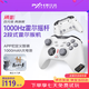 萊仕達（PXN）承影無(wú)線(xiàn)游戲手柄 pc電腦steam藍牙switch2pro NS體感黑神話(huà)悟空 燕云十六聲 明末淵虛之羽 耀月白