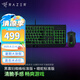 雷蛇（Razer） 黑寡婦蜘蛛標準 機械鍵盤 游戲鍵盤 辦公鍵盤 電腦鍵盤 ABS鍵帽104鍵 黑寡婦標準版+蝰蛇6400