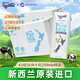 紐仕蘭 草飼4.0g蛋白質(zhì)高鈣低脂純牛奶250ml*24盒*2箱 新西蘭進(jìn)口