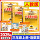 2025秋薛金星小學(xué)教材全解三年級上下冊全套語文數(shù)學(xué)英語教材解讀課本同步教輔資料 上冊語文數(shù)學(xué)英語 人教版【3本】