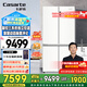 卡薩帝（Casarte）【國家補貼20%】原石冰箱650升十字對開家用四門大容量電冰箱 云山巖彩晶玻璃面板 一級能效三系統(tǒng) 【云山巖】BCD-650WGCTDM7S3U1
