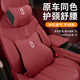 車(chē)米云適用于A(yíng)ITO問(wèn)界新M7M9M5專(zhuān)用頭枕護頸枕腰靠汽車(chē)內飾改裝品配件 頭枕+腰靠 雀羽紅 1套