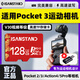 SanStand存儲(chǔ)卡TF適用于Dji大疆pocket3內(nèi)存卡256G高速U3 action4/5pro/運(yùn)動(dòng)相機(jī)4k高清錄制mini3無人機(jī) 【TF128G】運(yùn)動(dòng)相機(jī)內(nèi)存卡+送讀卡器