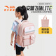 安踏兒童飛魚書包護(hù)脊男女童25秋小學(xué)生校園平衡減壓雙肩背包+補(bǔ)習(xí)袋 淺皮粉-2 M【31*16*43cm重約1020克】